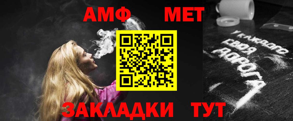 АМФЕТАМИН Premium Шахты