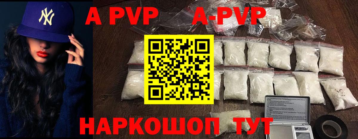 Шахты  Alpha PVP кристаллы  Alpha-PVP крисы CK  наркота  A PVP  А ПВП Соль  Вход с VPN 