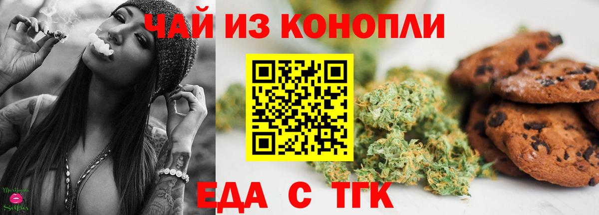 Шахты  Печенье с ТГК марихуана  Вход с VPN 