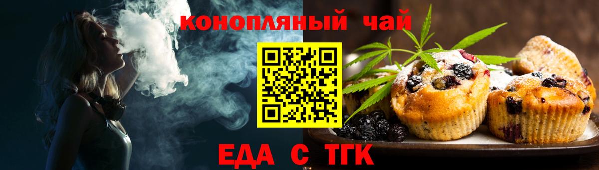 Еда ТГК марихуана Шахты