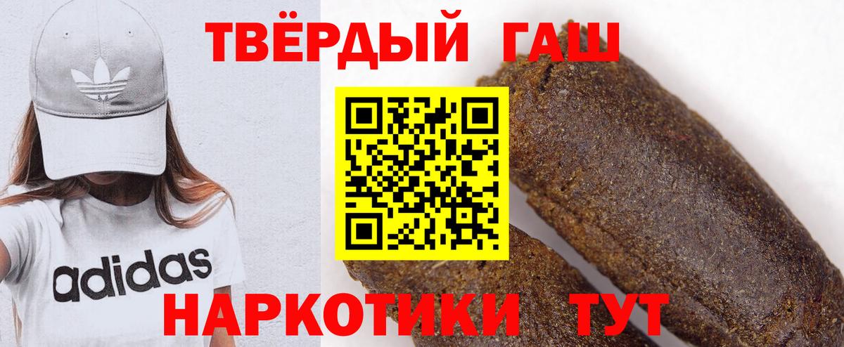 Гашиш Изолятор  ГАШ Cannabis  Вход с VPN  Шахты 
