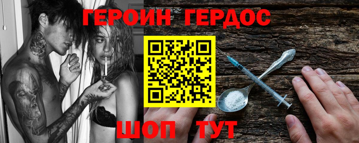 ГЕРОИН гречка  Вход с VPN  Шахты 