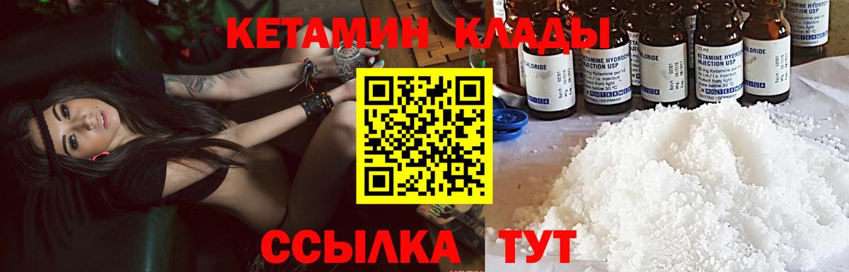 КЕТАМИН ketamine  Вход с VPN  Кетамин VHQ  MEGA ССЫЛКА  Шахты 