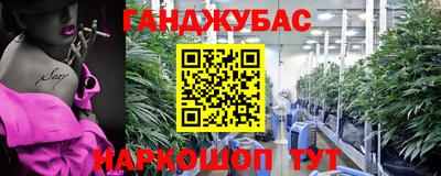 синтетический гашиш Малгобек