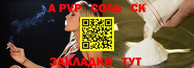 соль курить ск Ликино-Дулёво