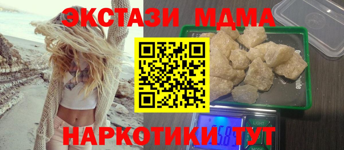MDMA  Вход с VPN  Шахты  МДМА VHQ 