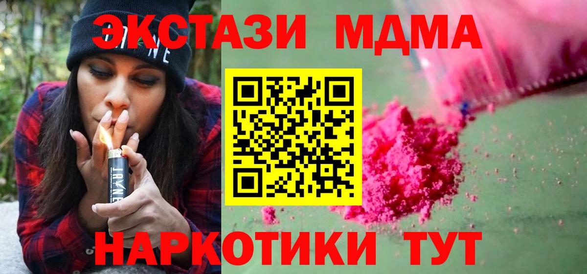 MDMA кристаллы Шахты