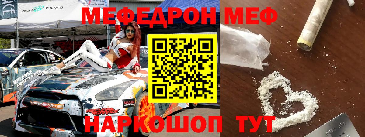 Меф мука Шахты