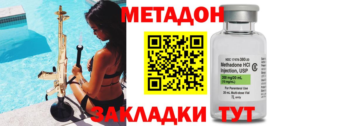 Шахты  МЕТАДОН мёд  Вход с VPN 