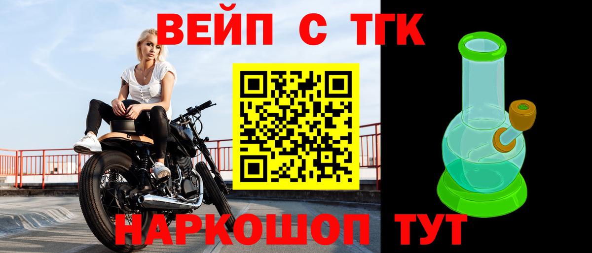 Дистиллят ТГК THC oil  Вход с VPN  Шахты 