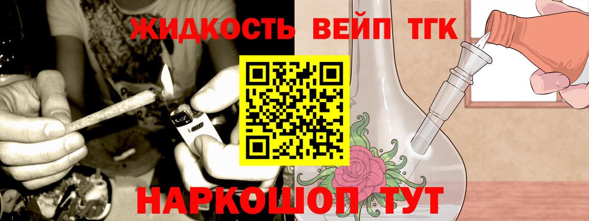 ТГК гашишное масло Шахты